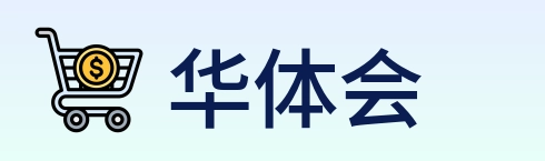 华体会 Logo